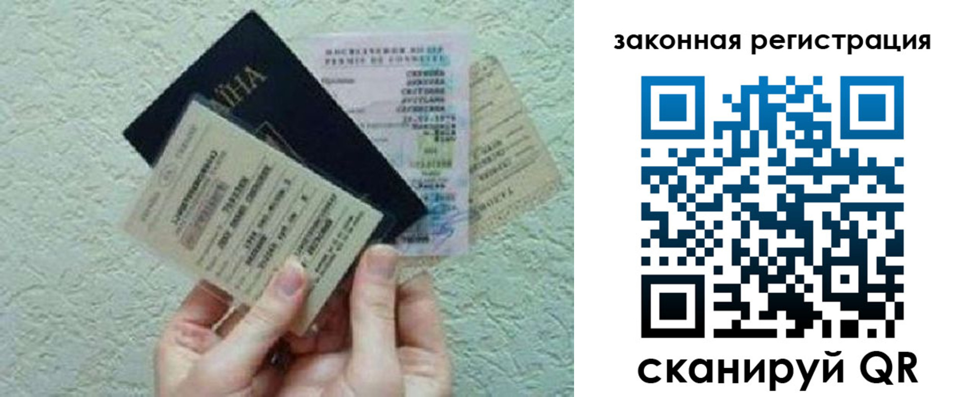 временная прописка в Котельниках
