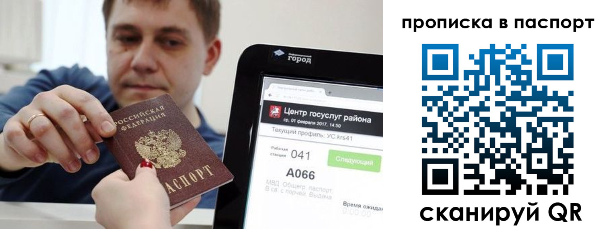 прописка в квартире в Котельниках