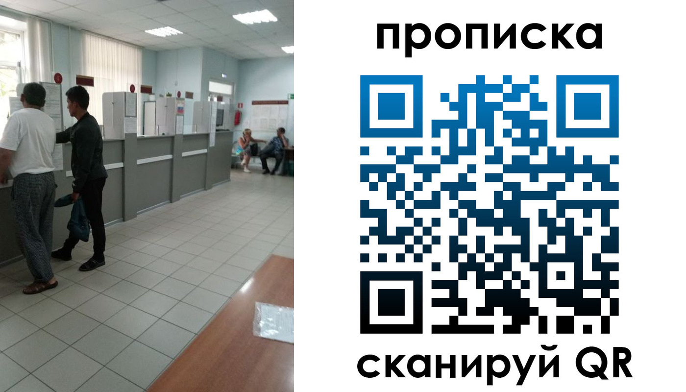 временная регистрация для школы в Котельниках
