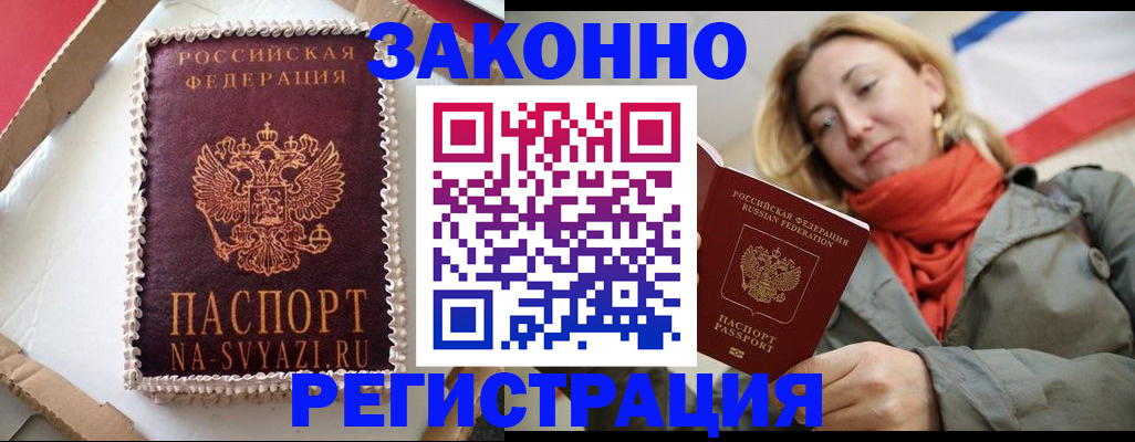 прописка гарантия в Котельниках