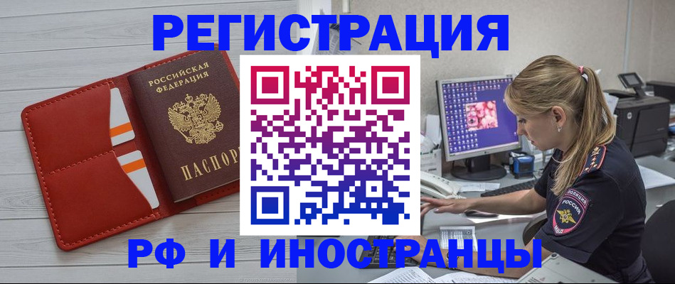 прописка для кредита в Котельниках