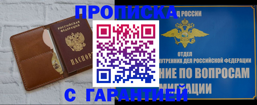 временная регистрация адрес в Котельниках