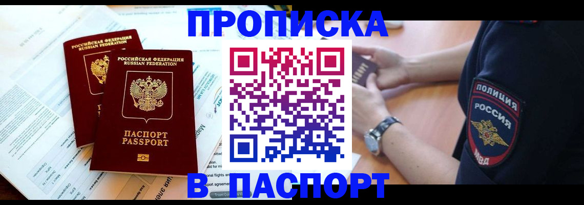 временная регистрация адрес в Котельниках